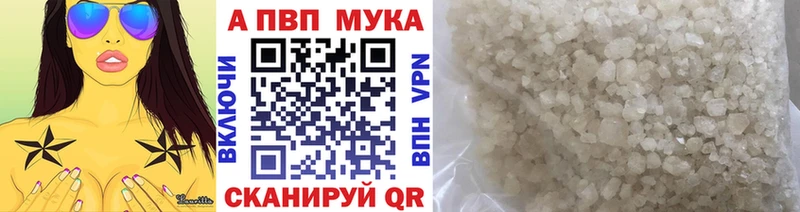 где купить   Сергач  APVP VHQ 