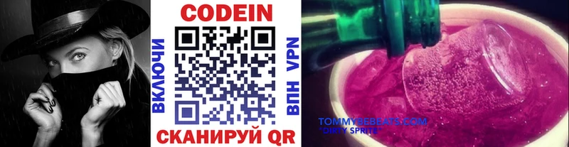 наркошоп  Сергач  Codein Purple Drank 