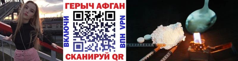 ГЕРОИН Heroin Сергач