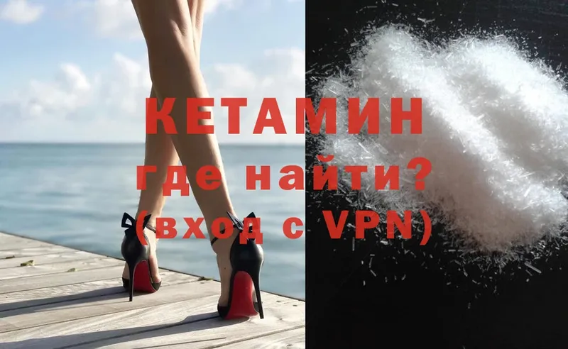 КЕТАМИН ketamine  наркошоп  Сергач 