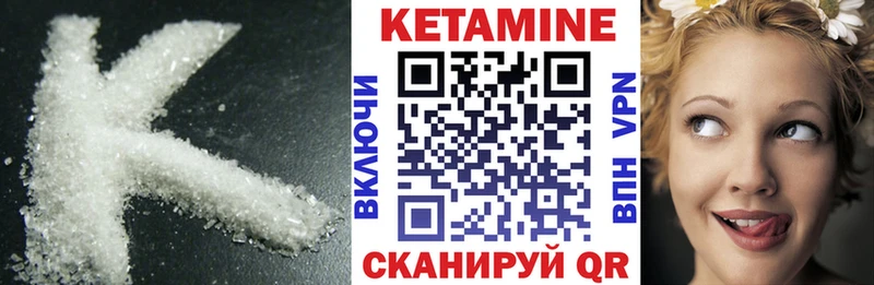 закладки  Сергач  КЕТАМИН VHQ 