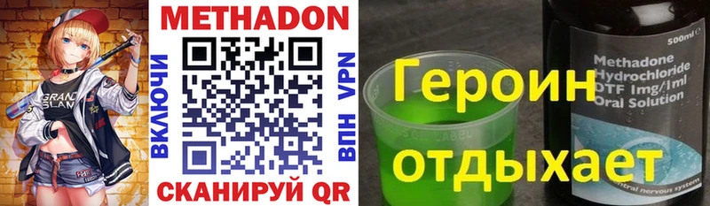 где купить наркотик  Сергач  Метадон methadone 